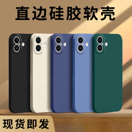 哥奇适用苹果16手机壳iPhone16pro保护套iP16plus新款16promax外壳16e液态硅胶软壳全包防摔男女