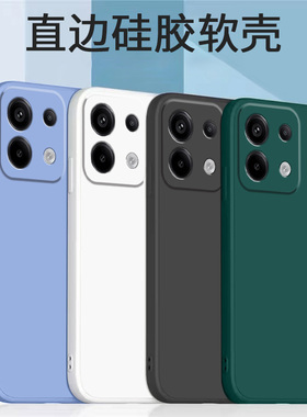 哥奇适用Redmi红米note13pro手机壳note13保护套note13proplus液态壳防摔硅胶note13pro+软外壳全包镜头