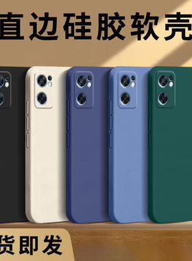 哥奇适用opporeno7se手机壳reno7保护套reno7pro新款外壳液态硅胶软壳全包防摔男女