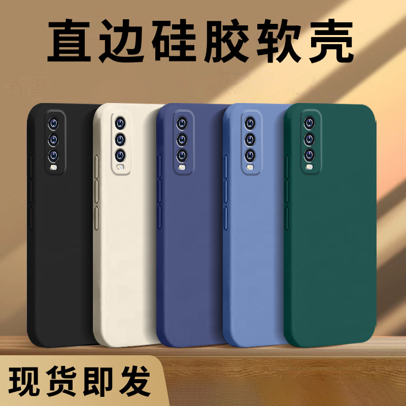 适用vivoy51s液态手机壳