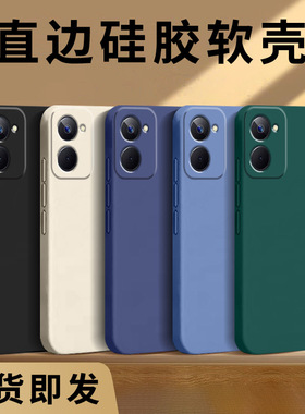 哥奇适用realme真我q5x手机q3i壳q2pro保护x7套xt软v11s/v30t外壳v25硅真我11/12pro+胶gtneo2t套gtneo6se