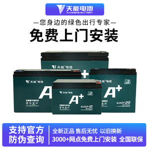 天能电池 铅酸蓄石墨烯电瓶48V12a60V72V20ah32ah45a电动车三轮车