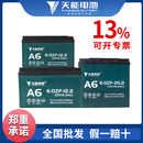 天能电池48v20ah60V72电动电瓶车12v20a超威旭派两轮车铅酸蓄电池