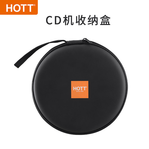 HOTT CD机收纳盒CD光盘收纳盒CD机收纳包CD机收纳包