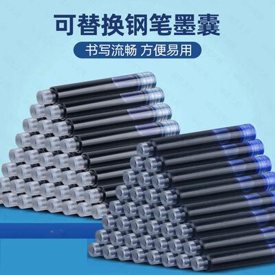 3.4mm口径直液式钢笔替换墨囊正姿练字学生用可擦纯蓝墨蓝黑笔芯