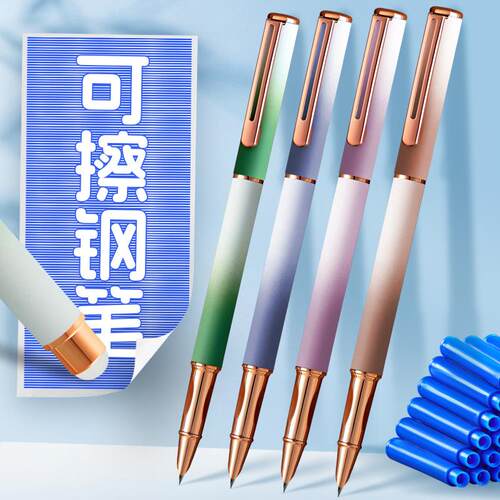 小学生专用可擦钢笔金属笔杆