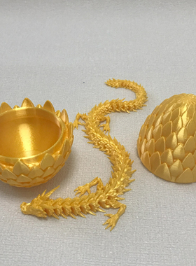 3D打印龙蛋活动关节装饰儿童玩具