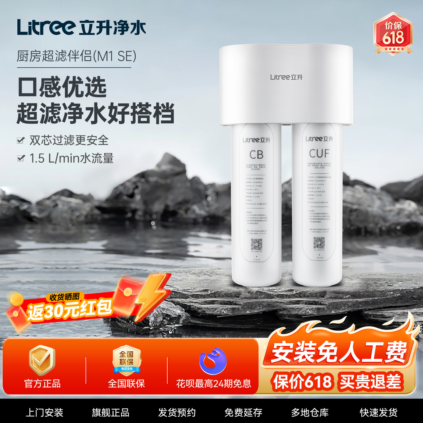 立升净水器超滤伴侣M1 SE 家用厨房复合机活性炭净水器超滤过滤器
