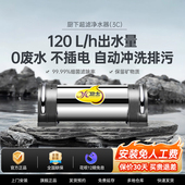 立升净水器 厨房净水器家用全屋超滤净水器直饮超滤饮水机LU3A