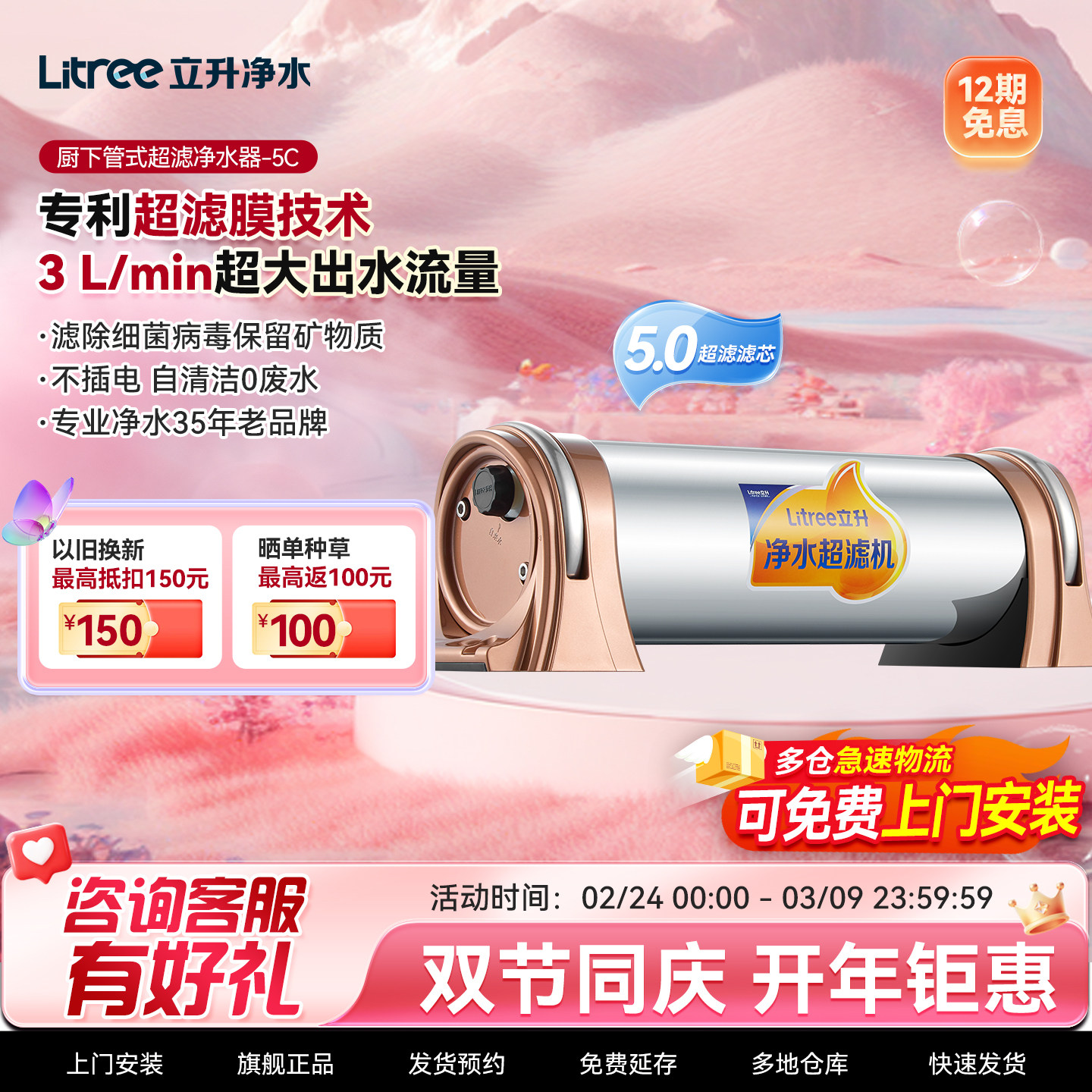 立升超滤净水器家用厨房直饮机厨下不插电大流量过滤机官方旗舰店