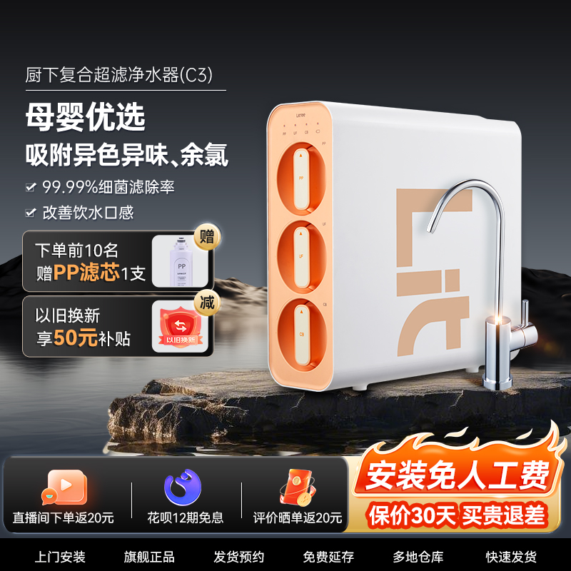 立升复合净水器厨下超滤直饮机家用不插电厨房自来水过滤净水机C3