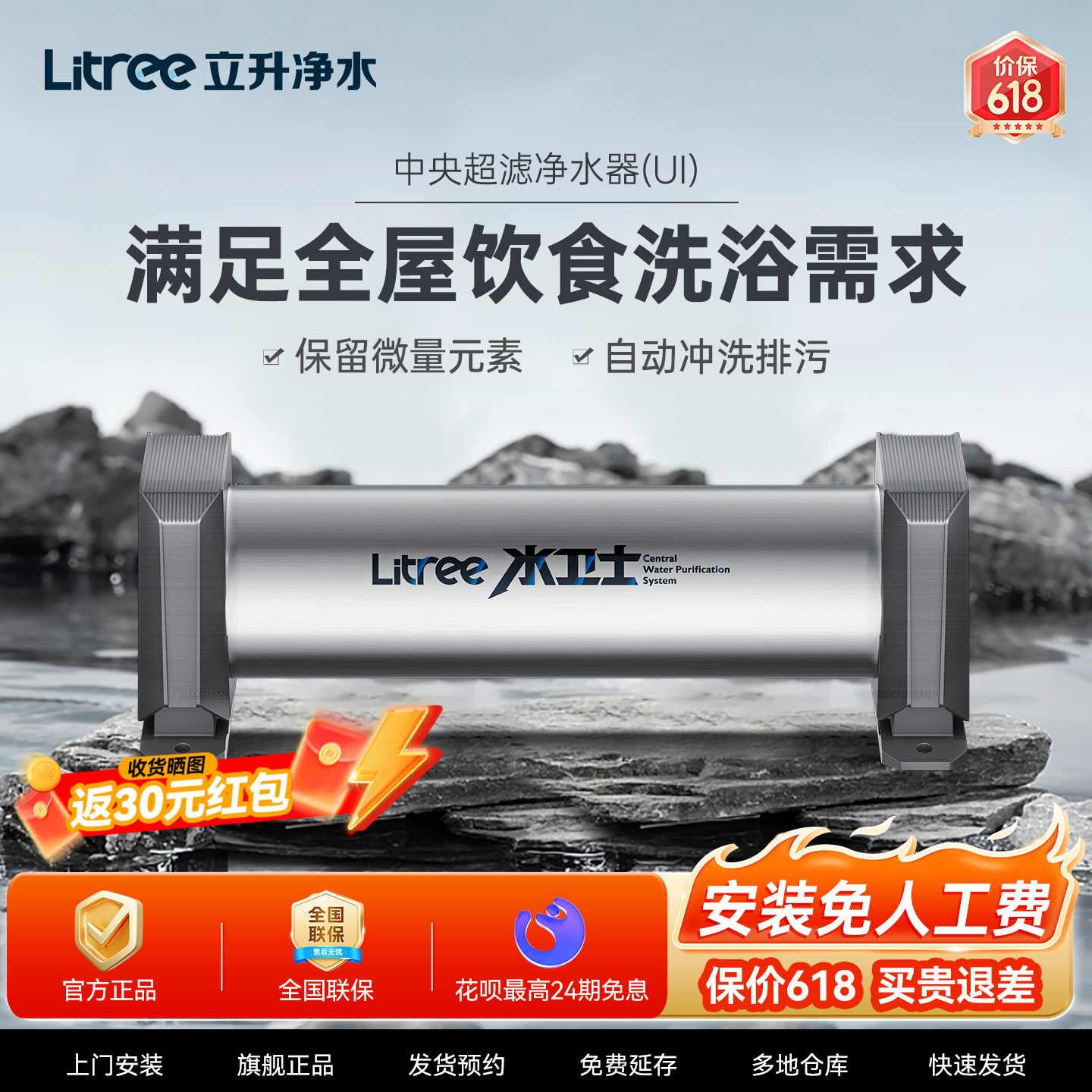 立升U1中央管道超滤净水器 大流量自来水净化器免插电直饮机