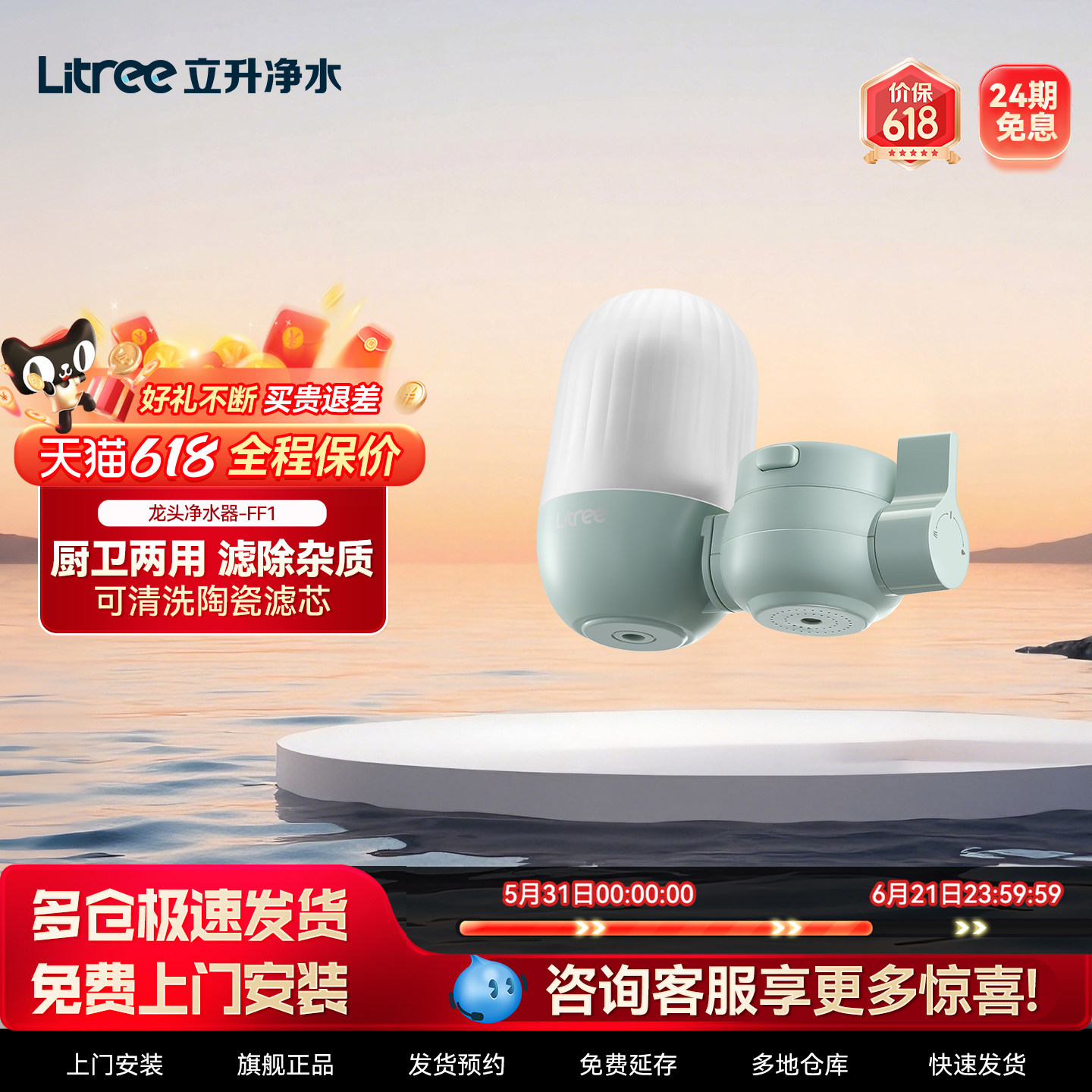 立升水龙头净水器过滤器陶瓷滤芯自来水家用非直饮前置滤水器厨房
