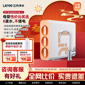 立升超滤净水器台下家用不插电厨房复合自来水母婴直饮滤水器C3
