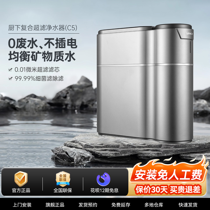 立升婴爱复合净水器直饮