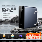 立升家用智能反渗透ro净水器M8B纯水直饮净水机过滤器官方旗舰店
