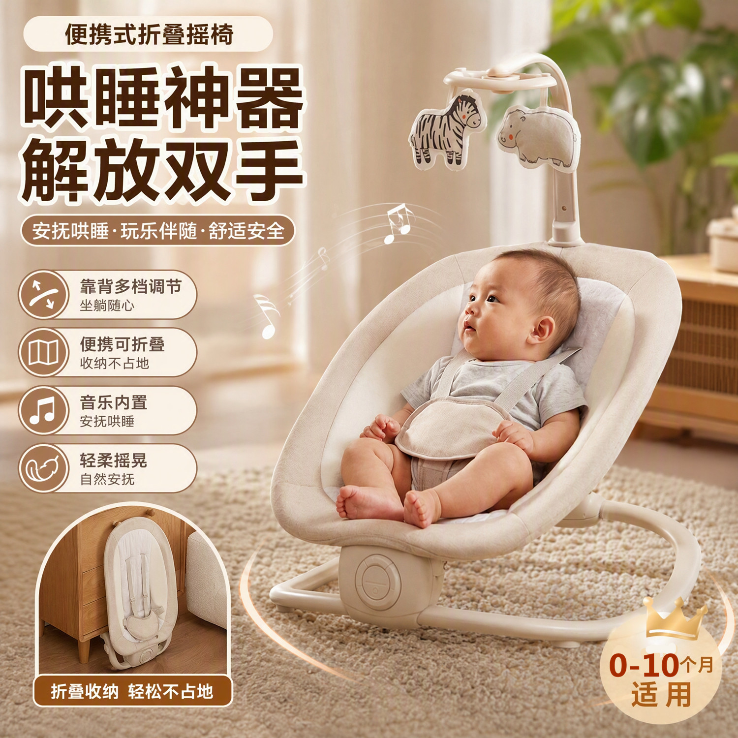 便携式婴儿摇椅摇摇椅可折叠
