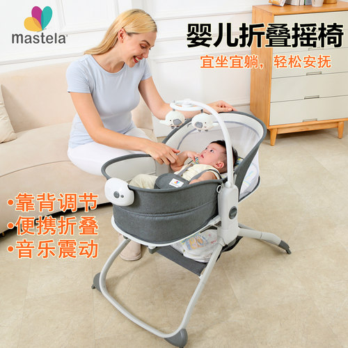Mastela婴儿摇椅音乐震动哄睡