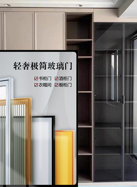 酒柜玻璃门铝框门衣柜橱柜玻璃门