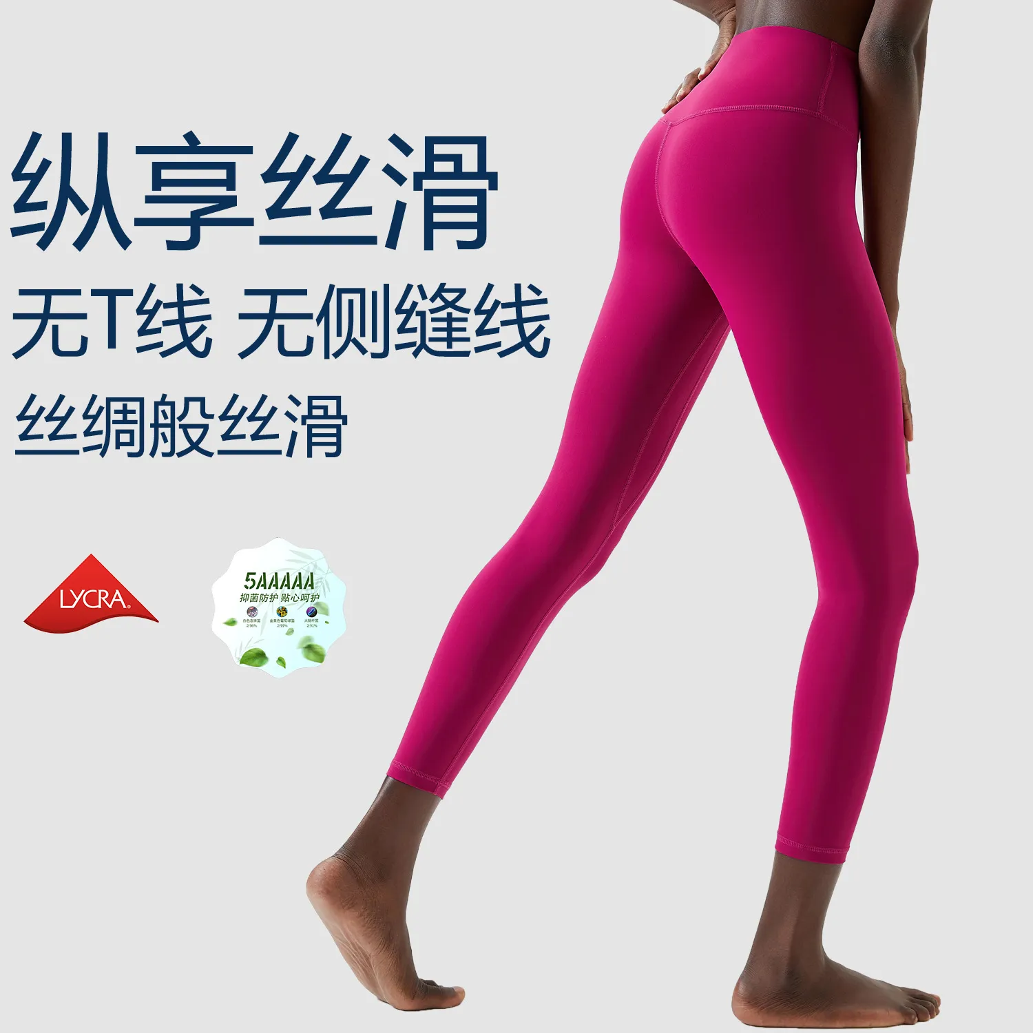 跨境液体胶环腰防卷高腰瑜伽裤女瑜伽长裤