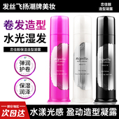 milbon日本玫丽盼nigelle恋佳靓造型凝露卷发湿发啫喱膏发蜡发乳