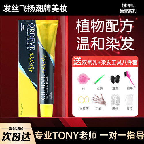 玫丽盼2025流行色显白染发膏