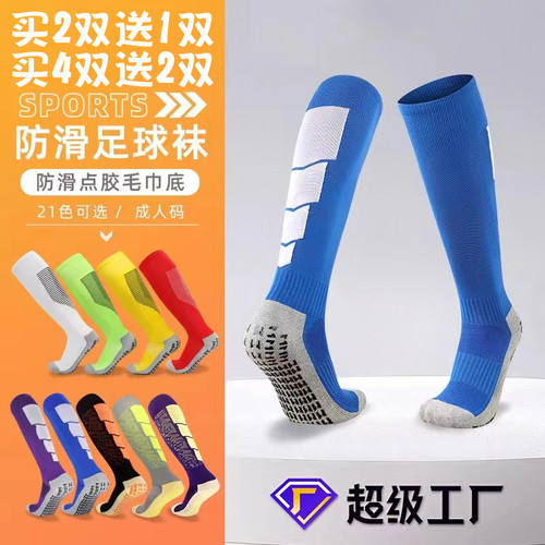 运动男防滑神袜过膝长筒袜足球袜