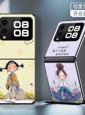 适用华为novaFlip手机壳P50Pocket折叠PocketS新款Pocket2防摔套PuraX快乐女孩小富婆个性创意简约网红女潮硬