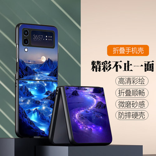适用三星ZFlip3手机壳galaxyzflip3折叠屏ZFlip1代2代新款flip高档保护套防摔个性创意唯美风景简约网红男女
