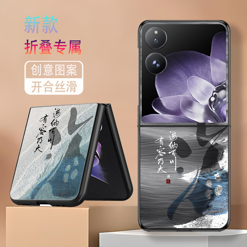 适用小米MIXFlip手机壳折叠屏MIX Flip新款防摔保护套大海风景个性创意高级感简约时尚小众轻奢风硬壳男女潮