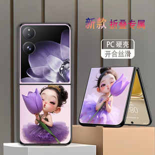 适用小米MIXFlip手机壳折叠屏MIX Flip2新款高颜值防摔保护套紫莲女孩网红简约小众创意轻奢时尚个性高级感潮