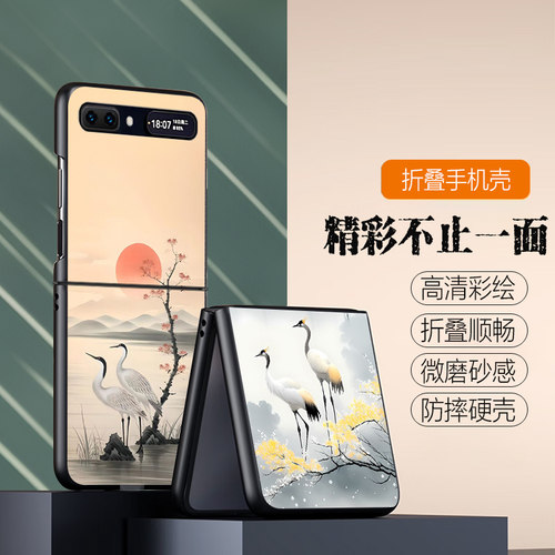 适用三星ZFlip手机壳galaxyzflip折叠屏ZFlip1代2代新款高档保护套防摔唯美花鸟国风仙鹤个性小众创意潮男女