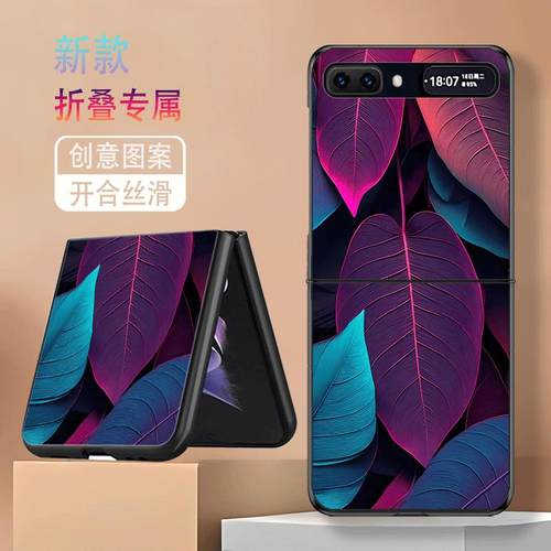 适用三星ZFlip手机壳galaxyzflip折叠屏ZFlip1代2代新款高级感颜值防摔套彩色树叶网红小创意轻奢个性男女潮