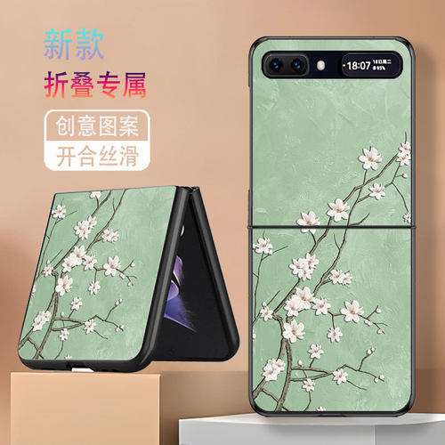 适用三星ZFlip手机壳galaxyzflip折叠屏ZFlip1代2代新款高级感保护套防摔颜值枝朵花简约个性时尚创意男女潮