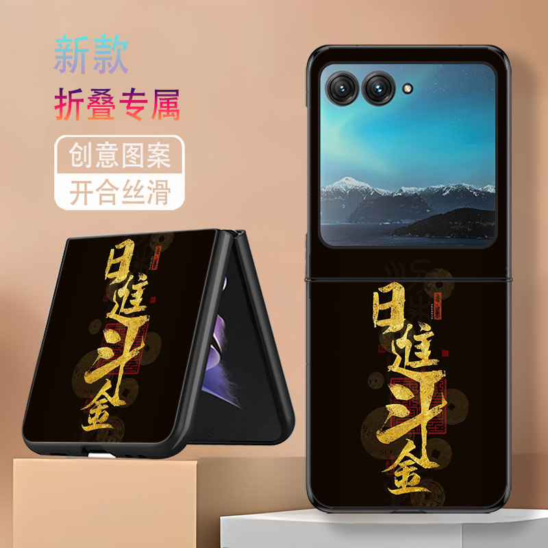 适用摩托罗拉razr60手机壳razr50折叠屏razr60ultra高级感razr50ultra防摔套新款日进斗金简约文字创意男女潮