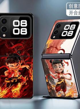 适用华为novaFlip手机壳P50Pocket折叠PocketS新款Pocket2防摔novaFlipS高级感哪吒魔童闹海可爱个性网红男女