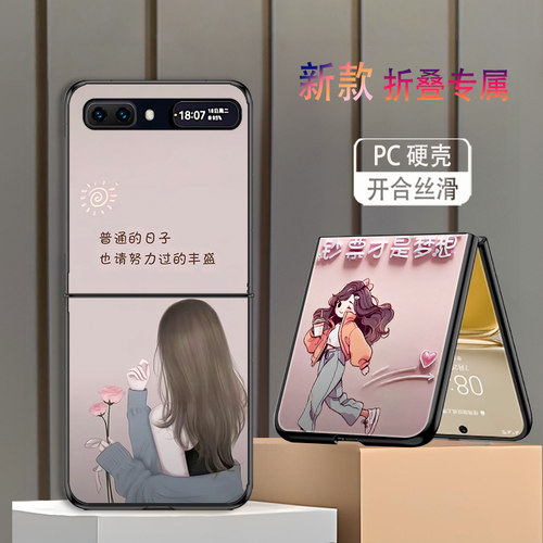 适用三星ZFlip手机壳galaxyzflip折叠屏ZFlip1代2代新款高颜值防摔保护套梦想鲜花网红个性时尚创意女潮硬壳