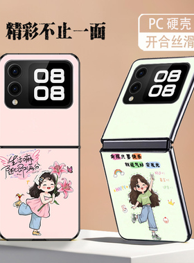 适用华为novaFlipS手机壳novaFlip折叠屏新款防摔保护套喜乐所愿慎行简约艺术文字个性创意高级感轻奢男女潮