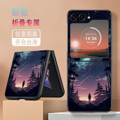 适用三星ZFlip5手机壳ZFlip6折叠屏ZFlip7FE新款W24Flip高级感W25Flip防摔保护套璀璨夜空风景个性小创意网红
