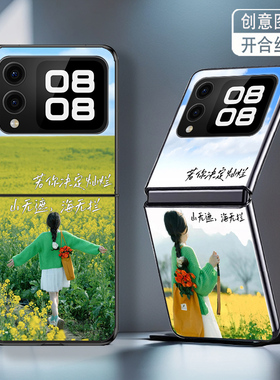 适用华为novaFlip手机壳P50Pocket折叠PocketS新款Pocket2防摔套高级感颜值灿烂女孩背影个性简约创意网红女