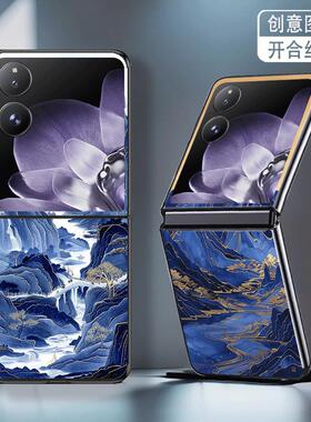 适用小米MIXFlip手机壳折叠屏MIX Flip2代防摔保护套新款蓝色山水风景画个性小创意简约高级感轻奢硬壳男女潮