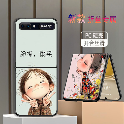 适用三星ZFlip手机壳galaxyzflip折叠屏ZFlip1代2代新款高颜值防摔保护套趣味俏皮女孩网红个性时尚创意女潮