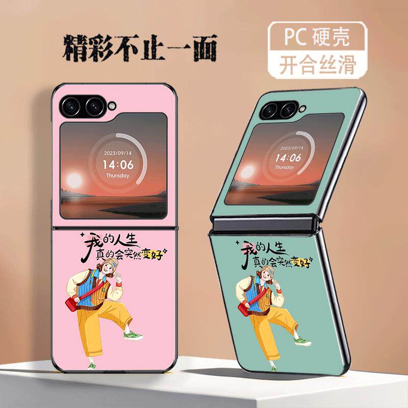适用三星ZFlip6手机壳ZFlip7FE折叠屏W25Flip防摔套女新款高颜值我的人生真的会突然变好个性简约创意网红潮