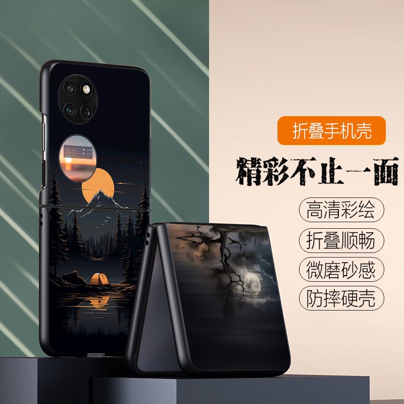 适用华为宝盒P50Pocket手机壳PocketS折叠屏Pocket2新款高档保护套S防摔高级感创意日月山水简约小众个性风潮