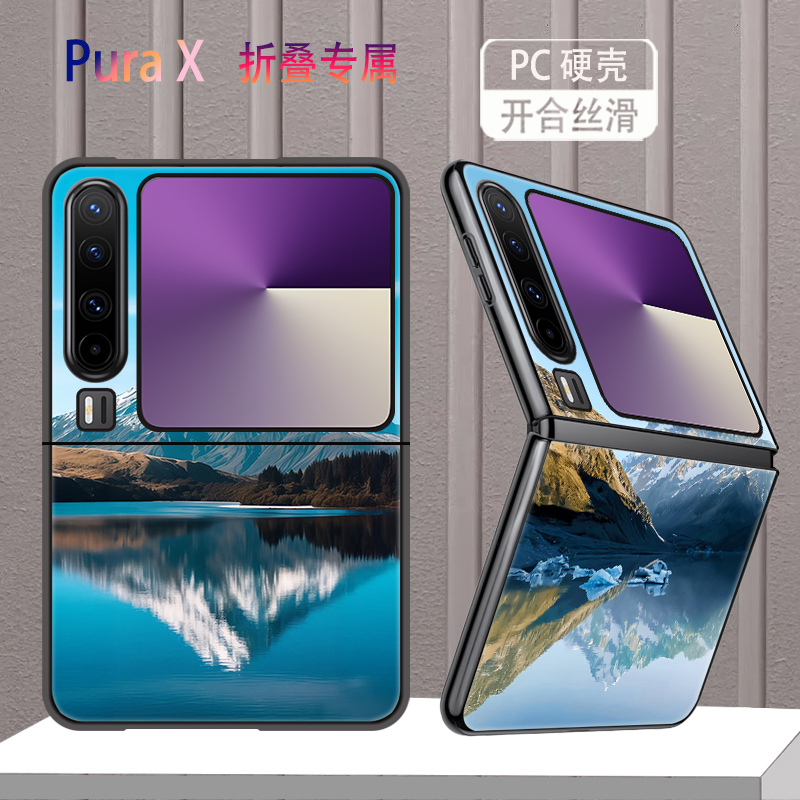 适用华为PuraX手机壳Pura X折叠屏新款防摔保护套高级感雪山倒影山水风景个性小创意时尚轻奢硬壳网红男女潮