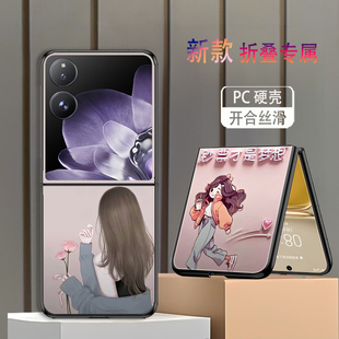 适用小米MIX Flip手机壳折叠屏MIXFlip2新款保护套防摔梦想鲜花网红个性女孩高级感颜值简约时尚创意女潮硬壳