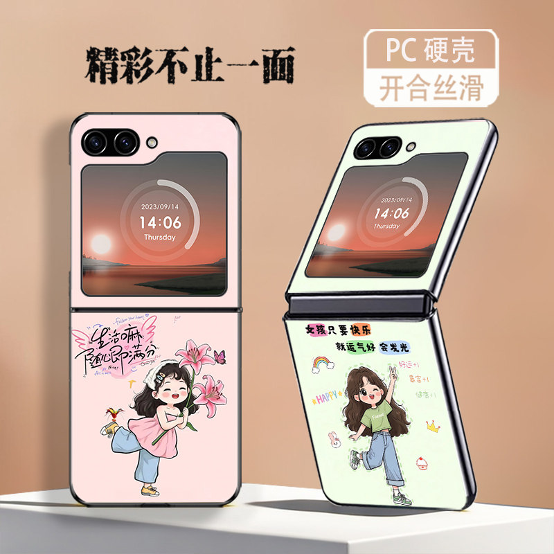 适用三星ZFlip5手机壳W24Flip折叠屏新款防摔保护套galaxy随心即满分快乐女孩个性可爱创意网红潮高颜值女款