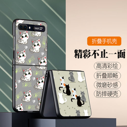 适用三星ZFlip手机壳galaxyzflip折叠屏ZFlip1代2代新款高档保护套防摔高颜值可爱小猫爱老鼠简约个性创意潮