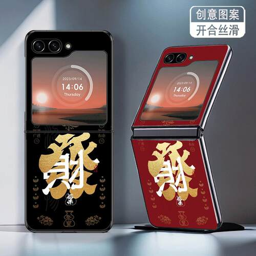 适用三星ZFlip5手机壳W24Flip折叠ZFlip6新款ZFlip7FE高颜值W25Flip防摔套招财进宝发财文字创意简约个性男女