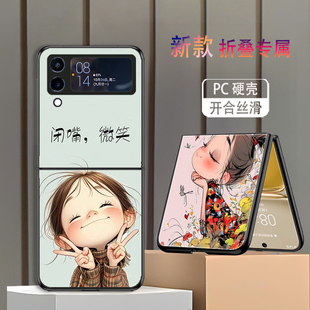 适用三星ZFlip3手机壳ZFlip4折叠屏W23Flip新款galaxy高颜值保护套防摔趣味俏皮女孩网红个性时尚小创意女潮